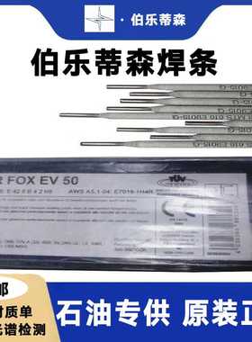 德国蒂森伯乐B?HLER Q T 316L低温钢白钢ER316L不锈钢氩弧焊丝