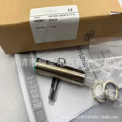 实物全新UGT506/507/508/509/510/511 UIT501传感器质保一年