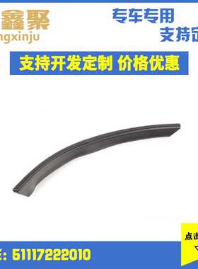 现货适用于宝马7系F02 前杠骨架 前保险杠装饰件饰条 51117222010