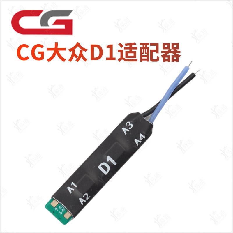 CG大众D1适配器MQB仪表免割线翘脚适用CG100X保护原车仪表适配器