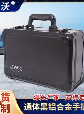 厂家 黑色铝合金手提工具箱 铝箱 仪器箱 收纳箱 铝合金工具箱