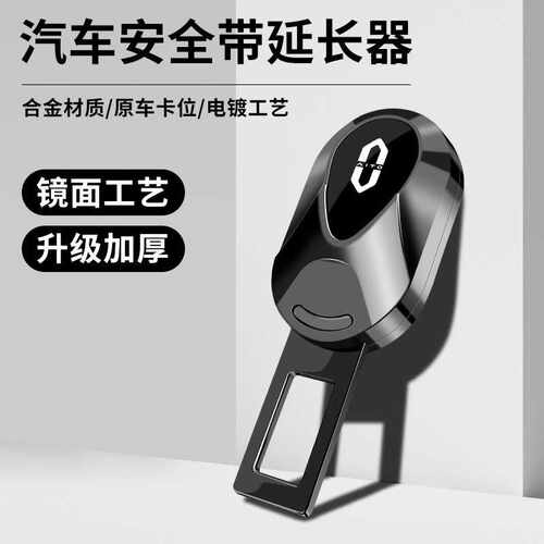 问界AITO汽车安全插带卡口M5 M7 M9 EV保险带接头卡扣延长器改装
