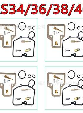 4套修理包 RS34/36/38/40 FJ1200 GSX-R750 KZ750 ZX900 GS1000