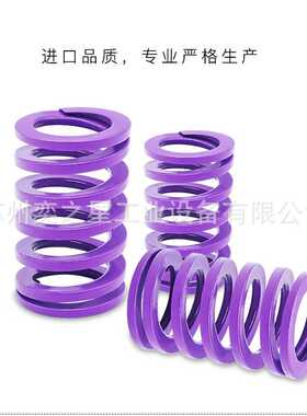 TY/YSWC矩形大压缩量型螺旋弹簧可定制多规格模具配件涡卷弹簧