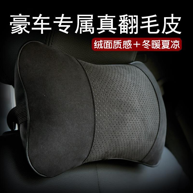 汽车护颈枕头枕靠枕翻毛皮车枕车载护颈腰靠通用车用座椅颈枕枕头