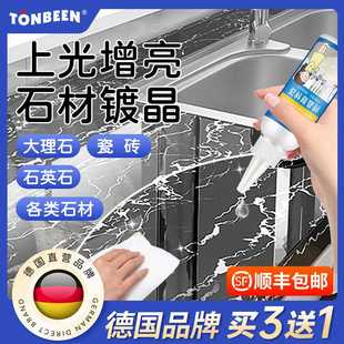 大理石镀晶剂石材打磨抛光神器纳米增光增亮剂瓷砖翻新剂镀晶液