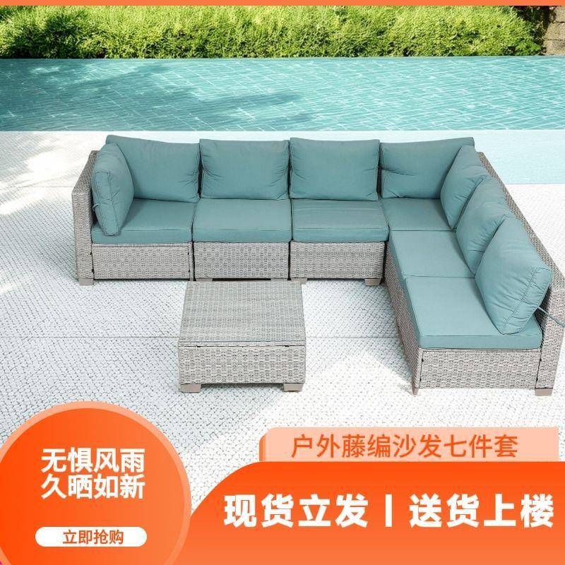 别墅庭院民宿户外室内舒适防水防锈百搭组合沙发送防水垫 升级版