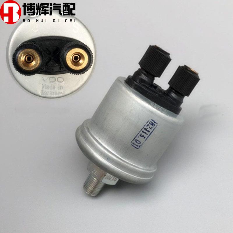 VDO 机油压力传感器 进气传感器 船舶专用 机油感应塞 油压 探头