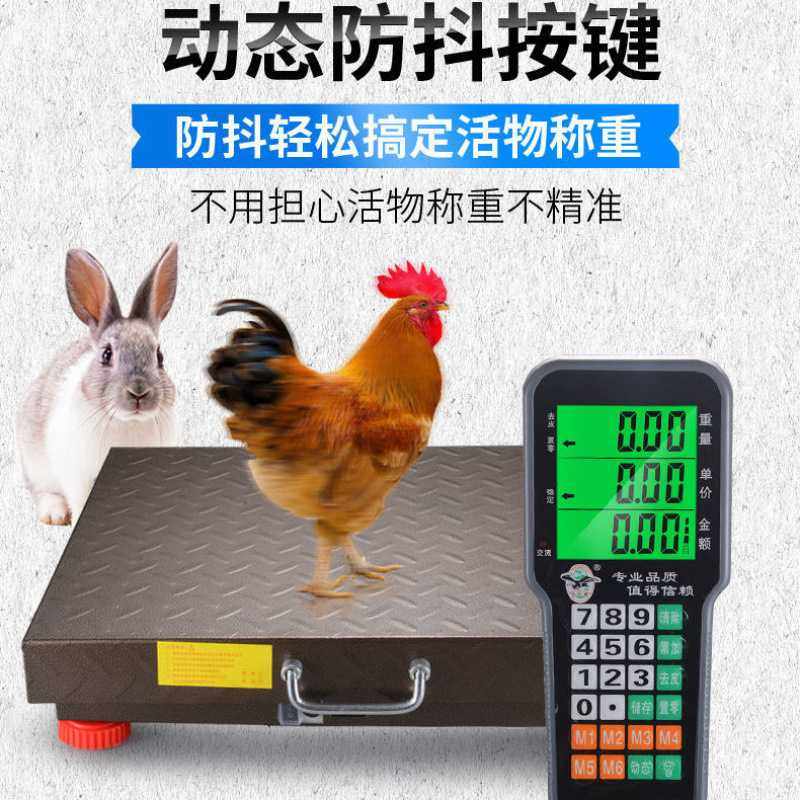 大红鹰无线手提电子秤商用150kg台秤300KG分离式小型台称600公斤