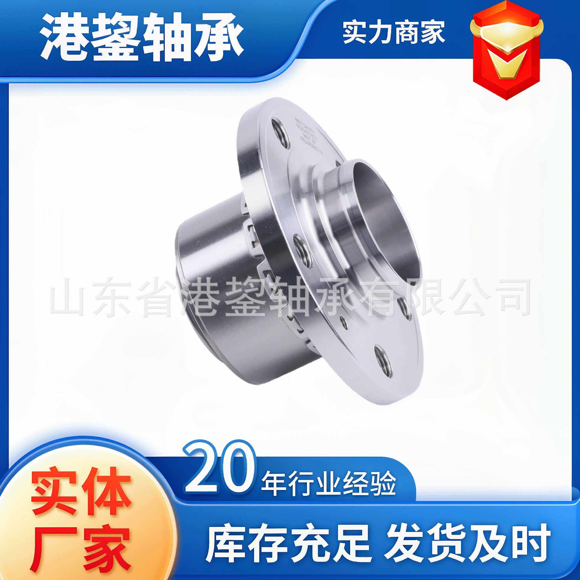 NSTJP现货原厂品质6Q0407621晶锐汽车配件轮毂单元轴承