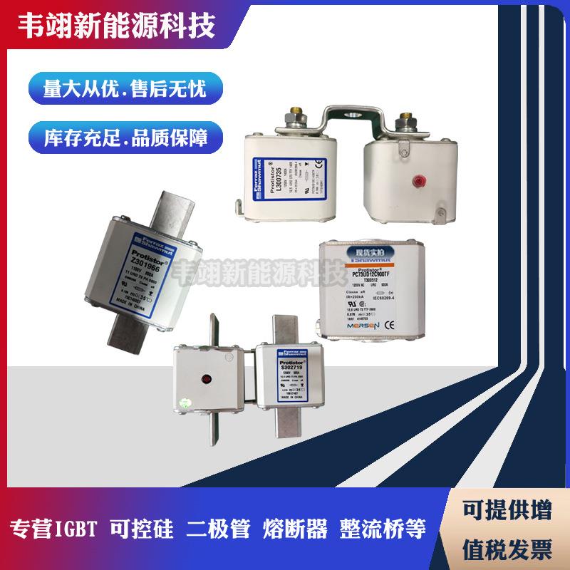 A130UD73TTI800 H301054 A130UD73TTI900 J301055 热销熔断器