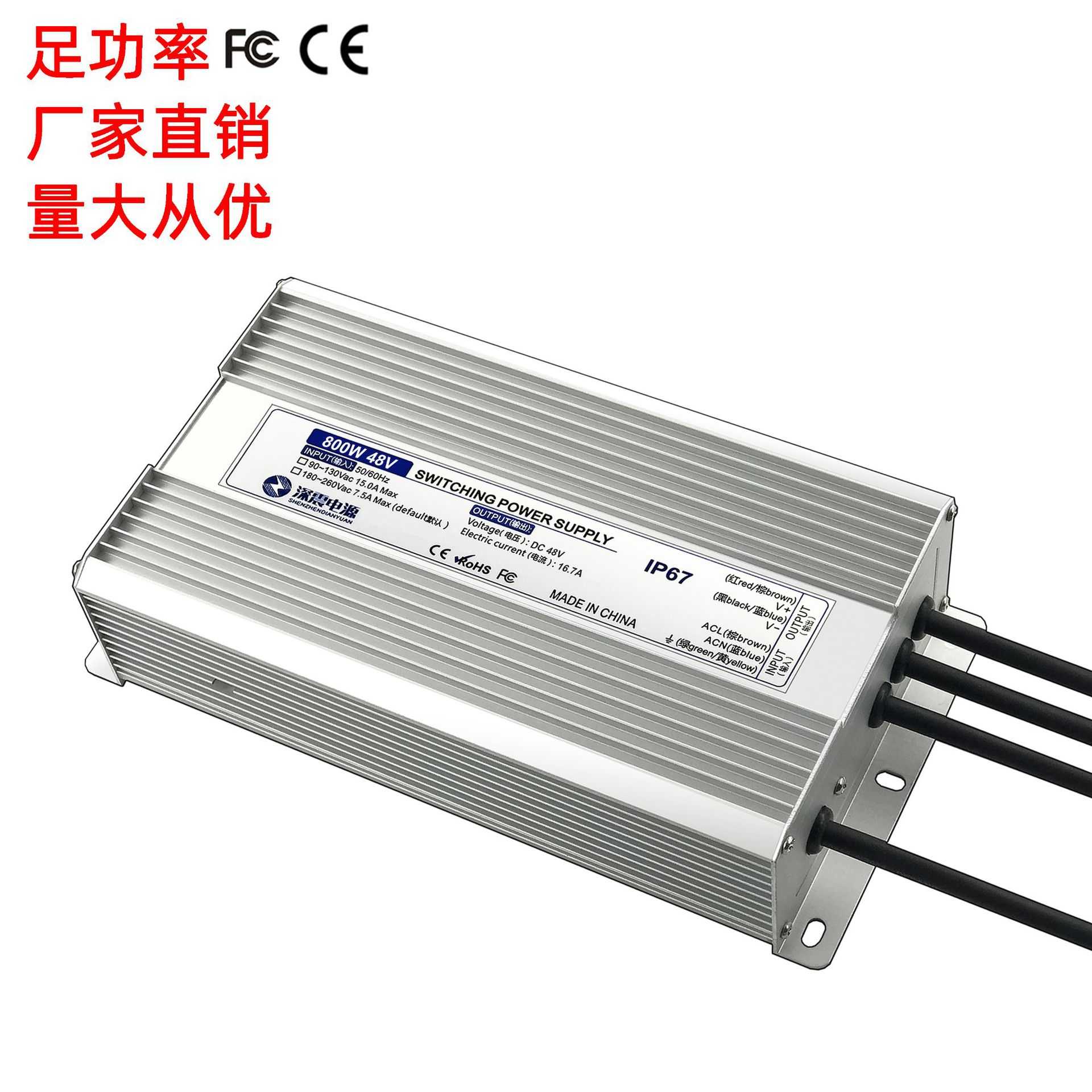 防水电源500W12V24V36V48V开关电源 灯条灯带电源 厂家供应