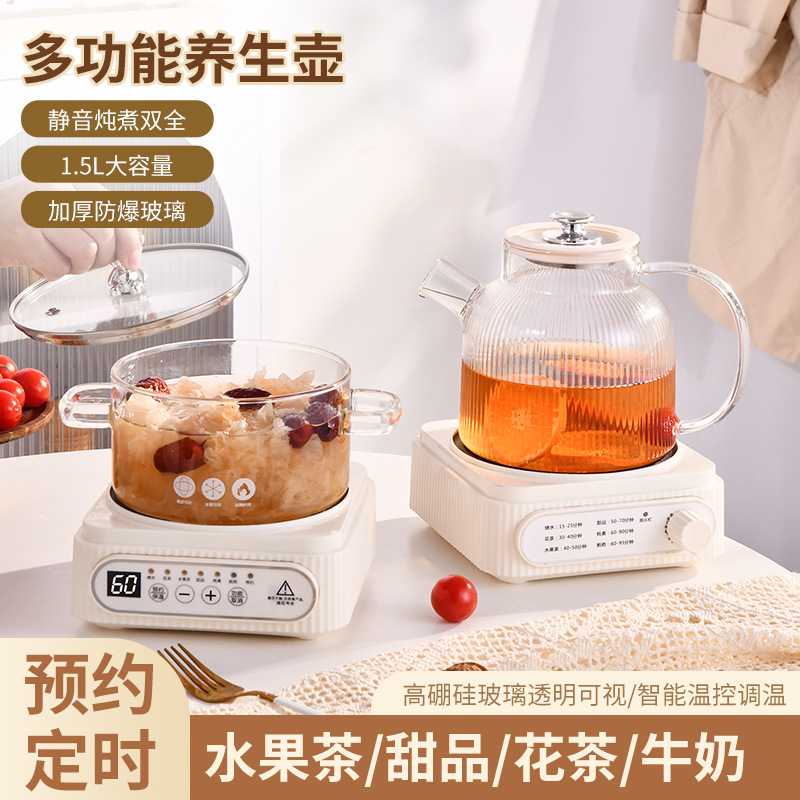 （定制）养生壶花茶壶家用多功能养生杯办公室小型煮茶器电热炉炖图片