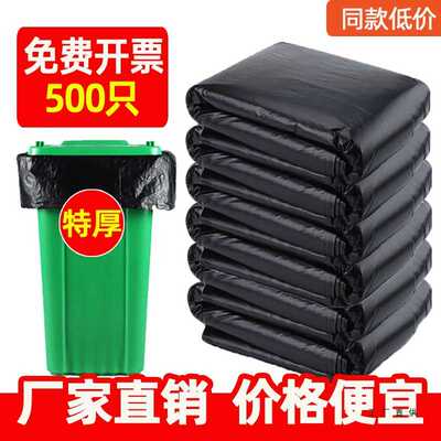垃圾袋大号特厚商用黑色55x60餐饮环卫80桶90户外100x120x140