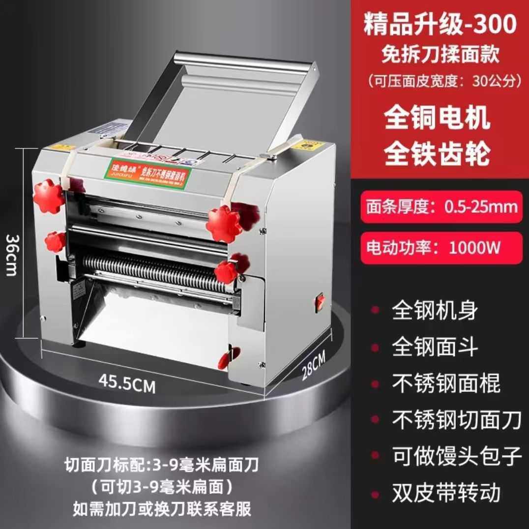 俊媳妇商用免拆刀压面机电动大型面条机揉面机不锈钢全自动擀面机,鲜花速递/花卉仿真/绿植园艺,其它园艺用品,淘宝优惠券,粉丝福利购,淘宝优惠卷