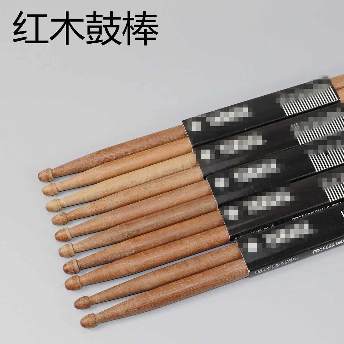 红木鼓棒红木5a架子鼓打鼓棒儿童初学者鼓锤鼓槌棒鼓棍爵士鼓,鲜花速递/花卉仿真/绿植园艺,其它园艺用品,淘宝优惠券,粉丝福利购,淘宝优惠卷