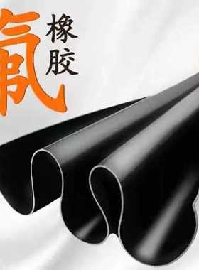 耐高温氟橡胶板红色绿色黑色5mm耐压10kv绝缘橡胶板