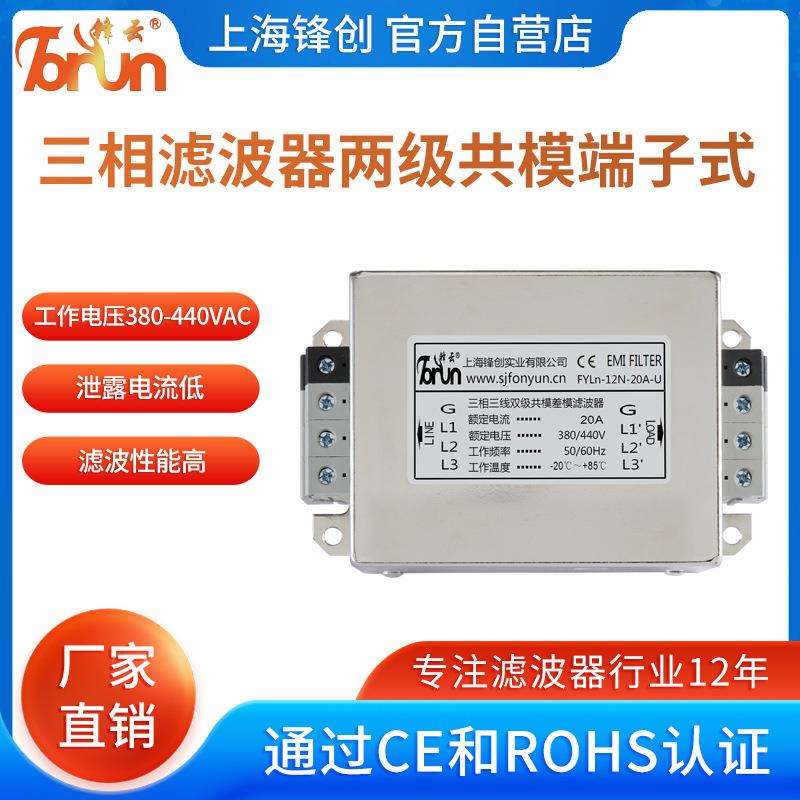 工厂直销两级共模高频EMI三相滤波器端子式10A20A30A40A50A