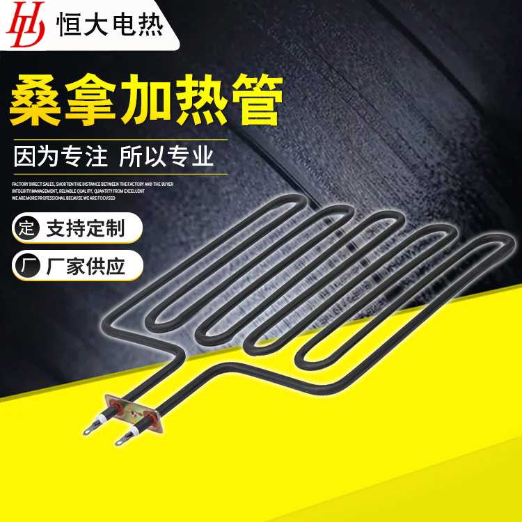 供应发绿 发黑桑拿电热管，干烧电热管，桑拿炉配件加热管图片