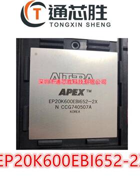 全新原装EP20K600EBI652-2X EP20K600EBI652-2 封装BGA嵌入式芯片