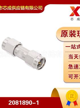 2081890-1 TE泰科 汽车连接器 一站式配单 原装现货