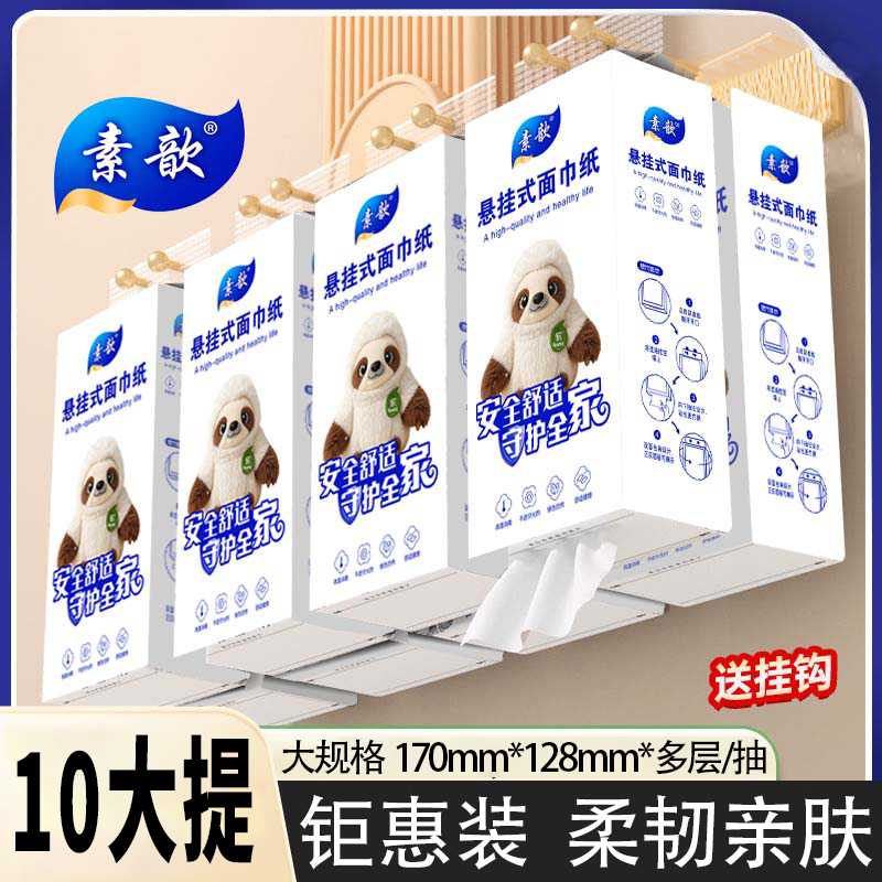 悬挂式抽纸家用实惠装卫生纸整箱批发餐巾纸面巾纸底部抽厕纸手纸