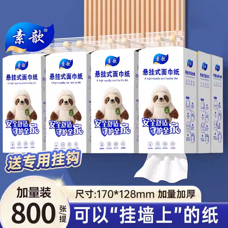 大包悬挂式抽纸巾家用实惠装整箱擦手纸餐巾纸厕纸卫生纸抽面巾纸