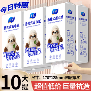 大提家用悬挂式卫生纸巾抽纸整箱批发实惠装餐巾纸面巾纸擦手纸巾