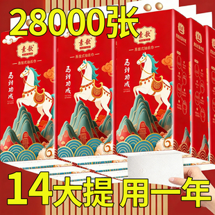 28000张大包悬挂式抽纸餐巾纸家用实惠装整箱批卫生纸厕所专用纸