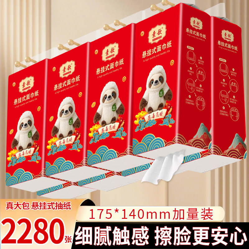 2280张悬挂式抽纸巾擦手纸整箱批发卫生纸抽家用实惠装厨房纸巾,洗护清洁剂/卫生巾/纸/香薰,家用擦手纸,淘宝优惠券,粉丝福利购,淘宝优惠卷