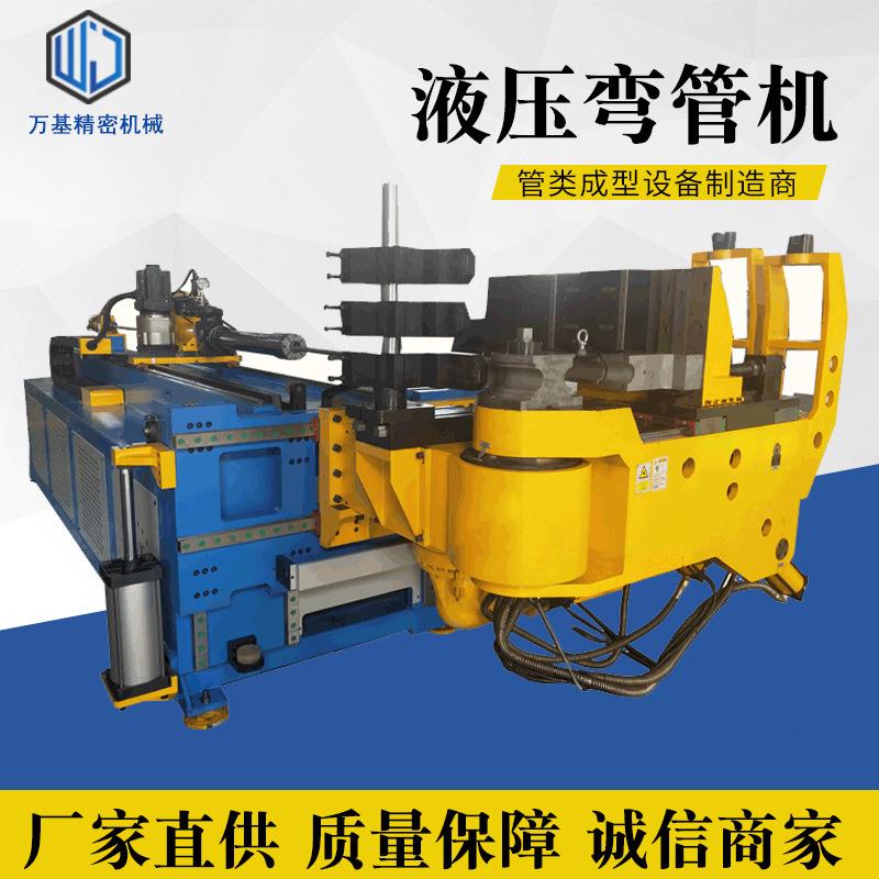 全自动大型数控液压弯管机金属方管圆管管材成型设备金属弯管设备