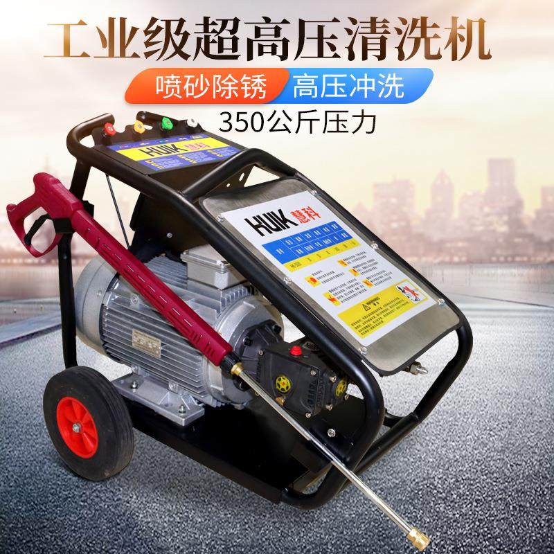 350公斤工业高压清洗机多功能机械除锈清洗设备高压冷水清洗机,鲜花速递/花卉仿真/绿植园艺,高压清洗机,淘宝优惠券,粉丝福利购,淘宝优惠卷