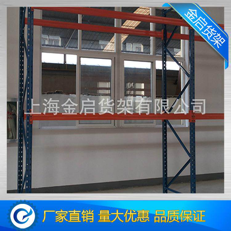 厂家供应 重型仓储货架 库房横梁货架 托盘货架 上海仓储货架金属