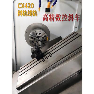 高精现货X420斜轨数控机床CX400斜床身数控车多功能数控斜轨车床