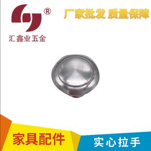 加厚不锈钢单孔拉手金属圆形单孔小拉手现代简约柜门把手橱柜拉手