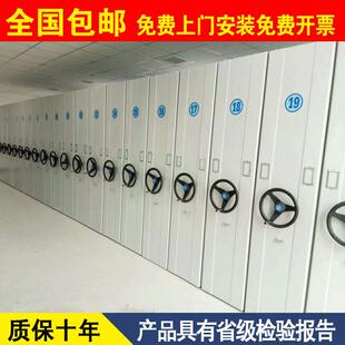 密集架 病案档案文件移动电动智能手动手摇A4钢制密集档案架