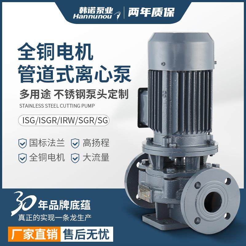 离心式冷热水循环水泵ISWR单级单吸220/380管道增压ISG立式管道泵,五金/工具,循环泵/热水循环泵,淘宝优惠券,粉丝福利购,淘宝优惠卷
