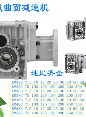 厂家生产双曲面减速机系列TKM28TKM38TKM48TKM58TKM68减速箱