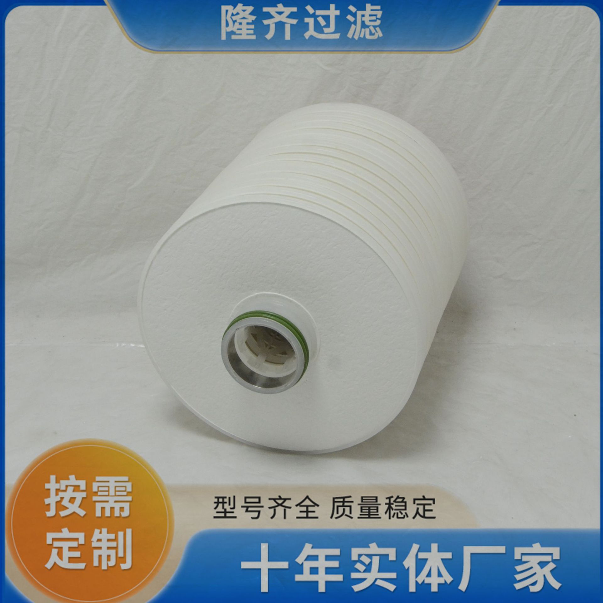 N15DM005玻璃纤维折叠滤芯 异型油过滤器隆齐滤芯静待花开