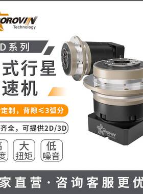 POROVIN普洛威盘式行星减速机47/64/90/110/140/200伺服步进电机