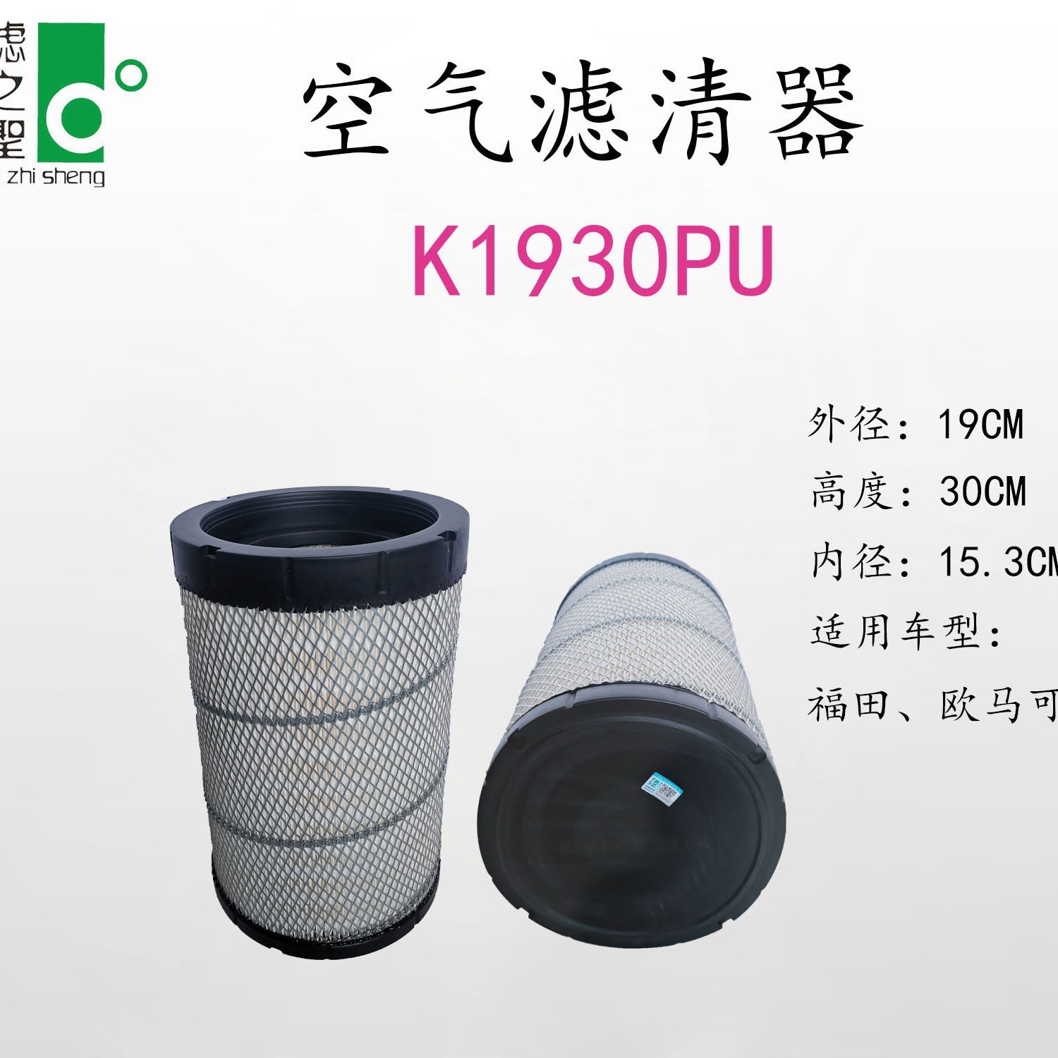 K2547PU/2343432 灰尘过滤芯 东风天锦货车发动机前置空气滤清器