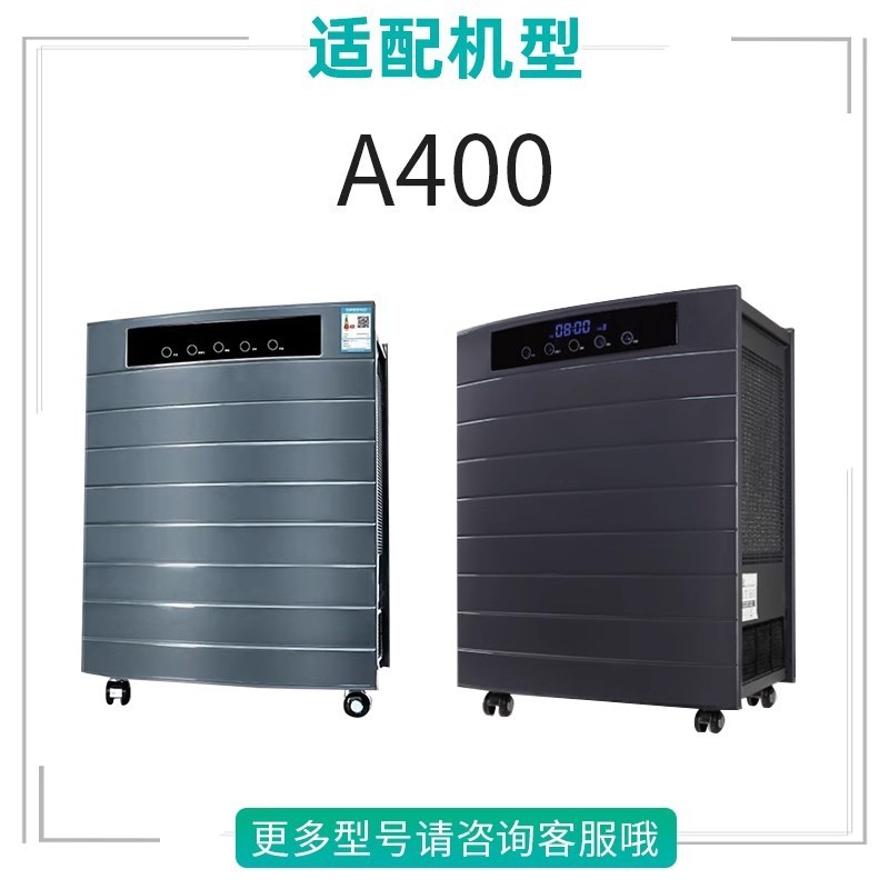 适配尚赫纳米负离子空气净化器除甲醛雾霾过滤网A400滤芯套装3片