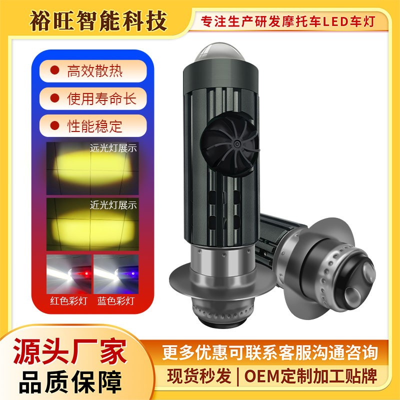 摩托车射灯LED 热卖单爪踏板车前照灯H6鱼眼透镜大灯高亮风扇散热