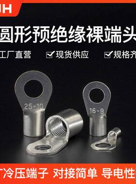 CJH紫铜镀银OT25-8铜鼻200只冷压圆形裸接线端子铜鼻子线耳