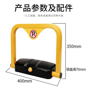银虹科技智能遥控车位锁180度防撞报警地锁遥控款汽车锁