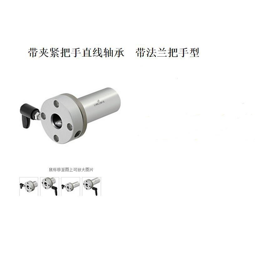 带夹紧把手直线轴承带加长圆法兰把手型LHRLCM LHRLC 16 20 25 30