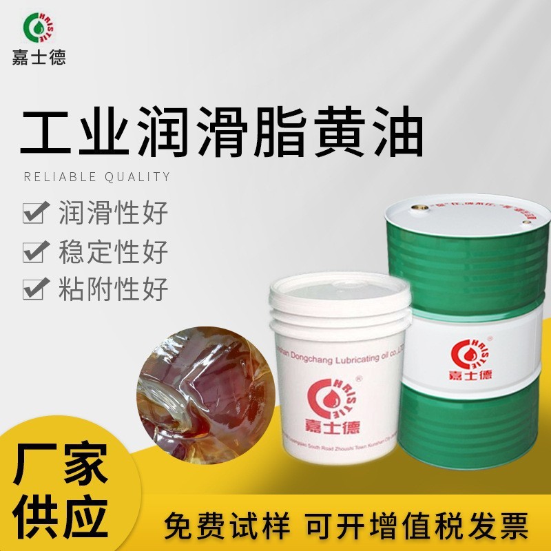 嘉士德000号齿轮润滑脂导轨脂底盘轮毂轴承锂基黄油小包装润滑脂