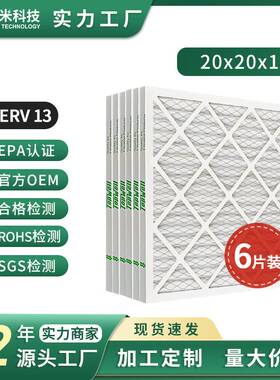 20x20x1板式纸框过滤器 MERV 13(6片装 )HVAC/AC/Furnace空气滤芯