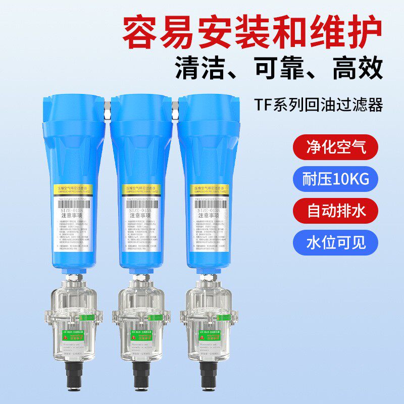 QPS压缩空气精密过滤器水气分离器气管空气过滤自动排水器三联件