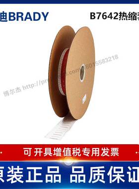 2HX-375-2-WT-J-4/12.70x16.38贝迪BRADY-热缩套管聚烯烃